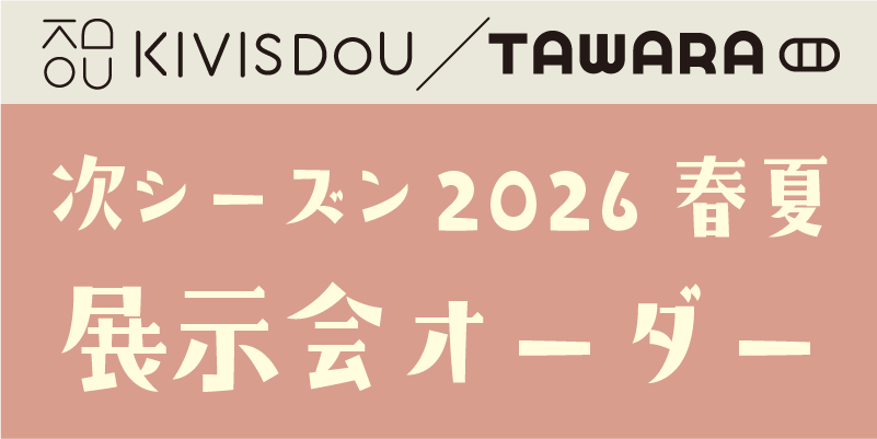 KIVISDOU／TAWARA：新作予約商品