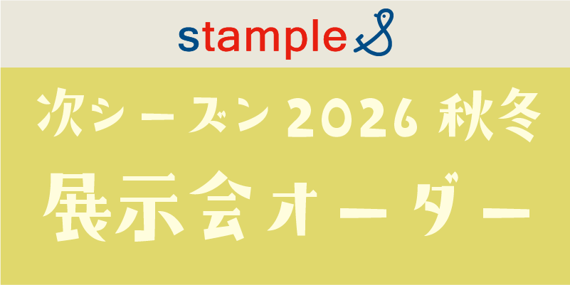 stample：新作予約