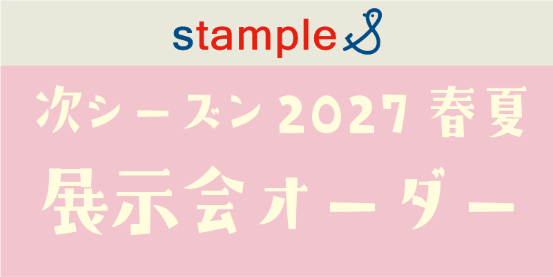 stample：新作予約